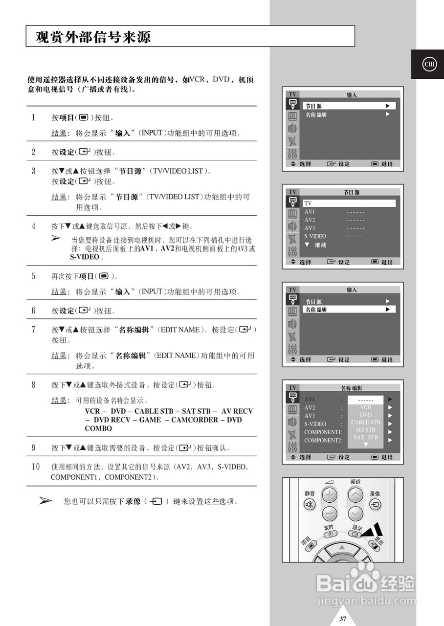 三星SP-43T8HL彩电使用说明书:[4]