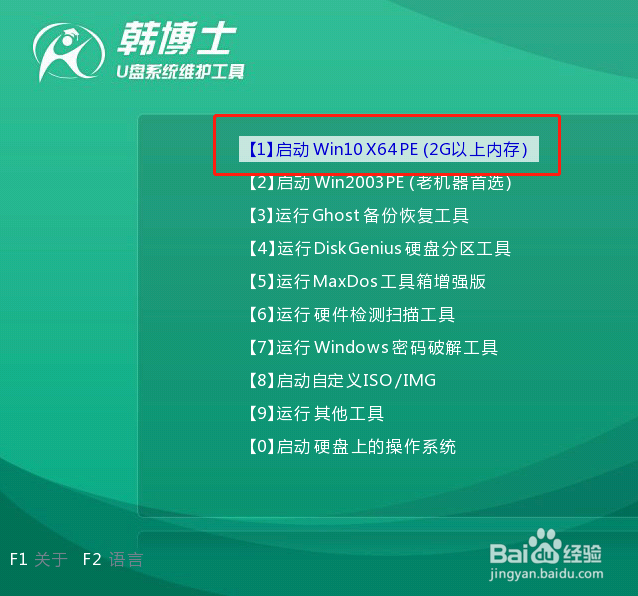 U盘如何重装电脑win10系统