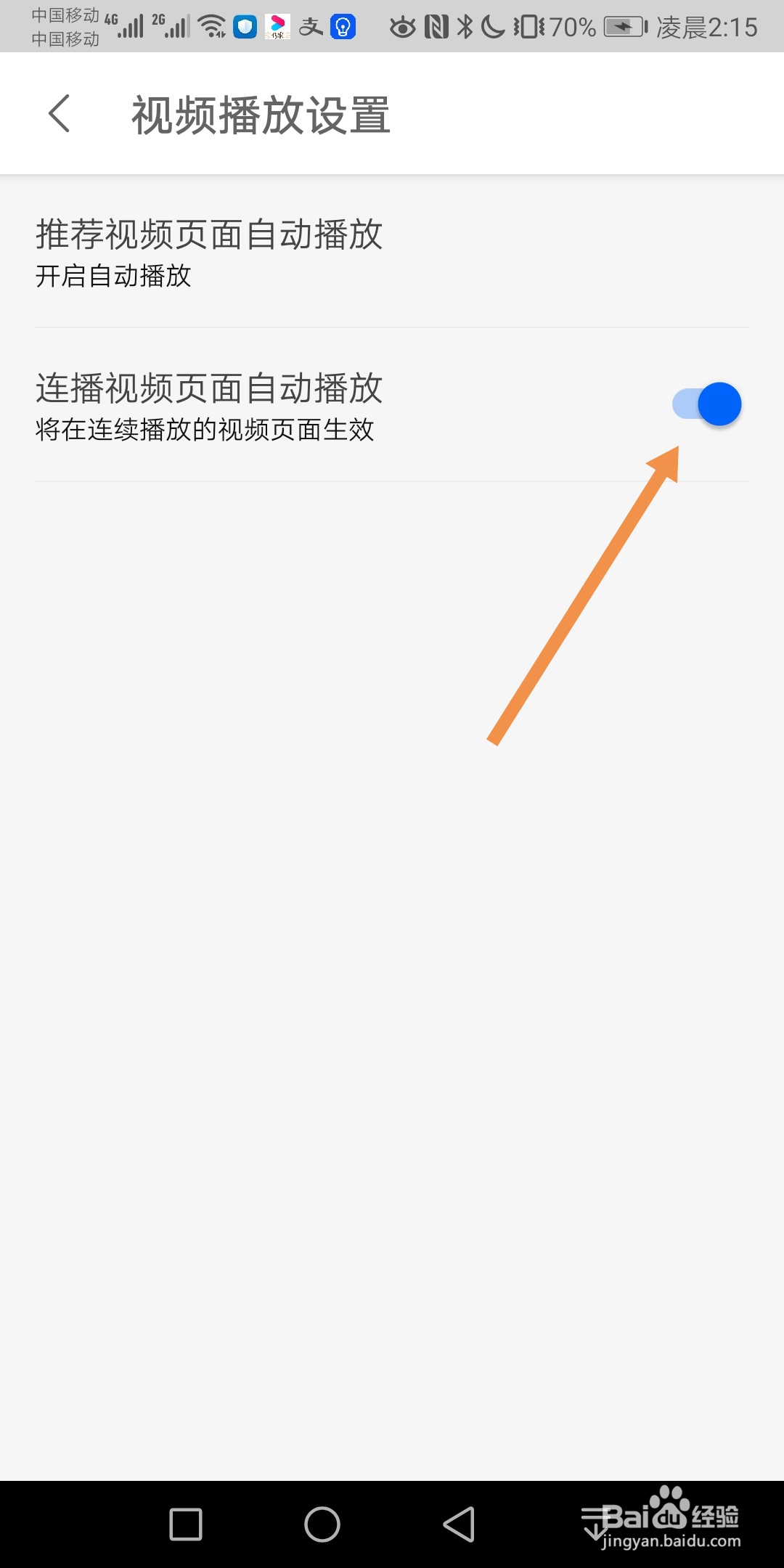 知乎如何开启连播视频页面自动播放