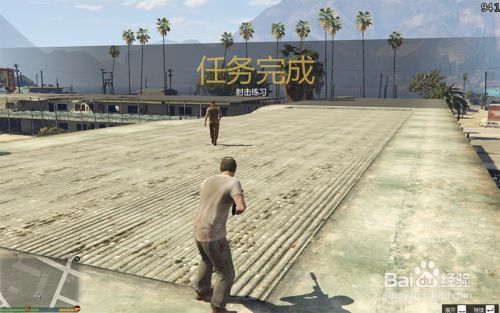 Gta 5 支线任务射击练习攻略 百度经验 Gta 5 支线任务射击练习攻略 百度经验