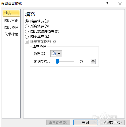 如何制作ppt模板的背景？