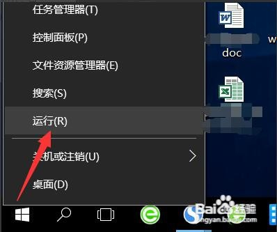 保护局域网安全禁止修改电脑IP地址方法
