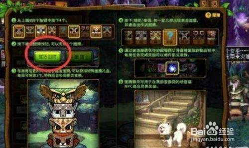 DNF第二周特殊图腾组合攻略