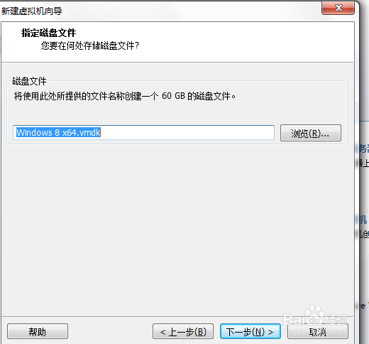 虚拟机的安装方法