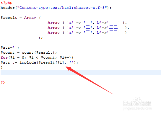php如何把二维数组生成字符串