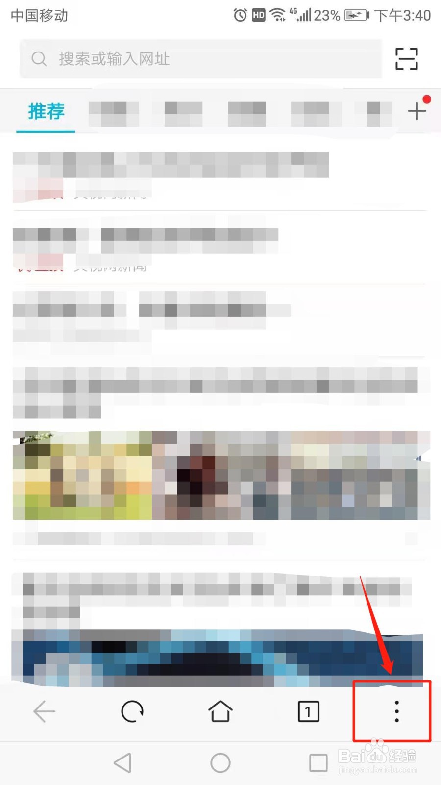 浏览器怎么开启显示政府推荐站点