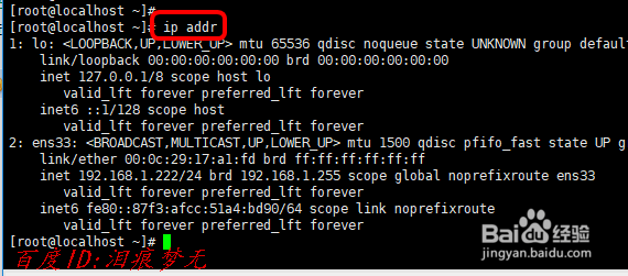 centos7没有ifconfig命令解决办法