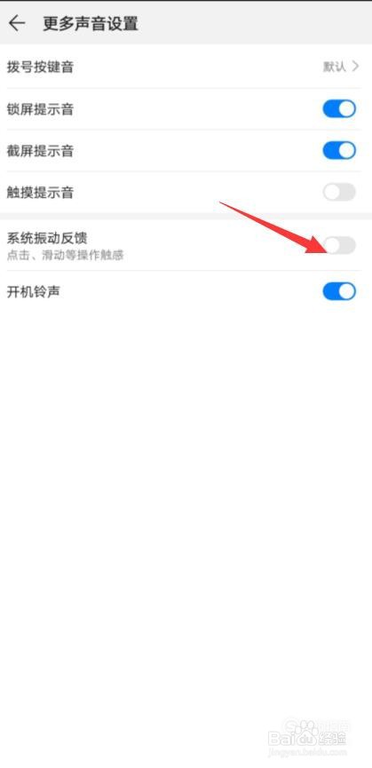 华为p30按键振动在哪关