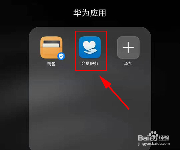 华为手机账号密码忘记怎么办
