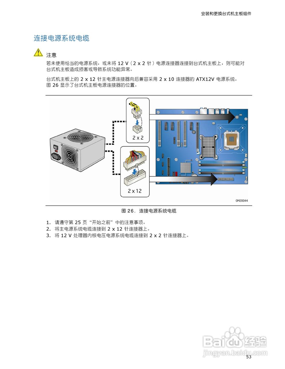 Intel DP35DP型主板说明书:[6]