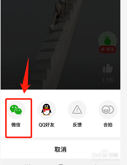 多多视频怎样分享给微信好友？