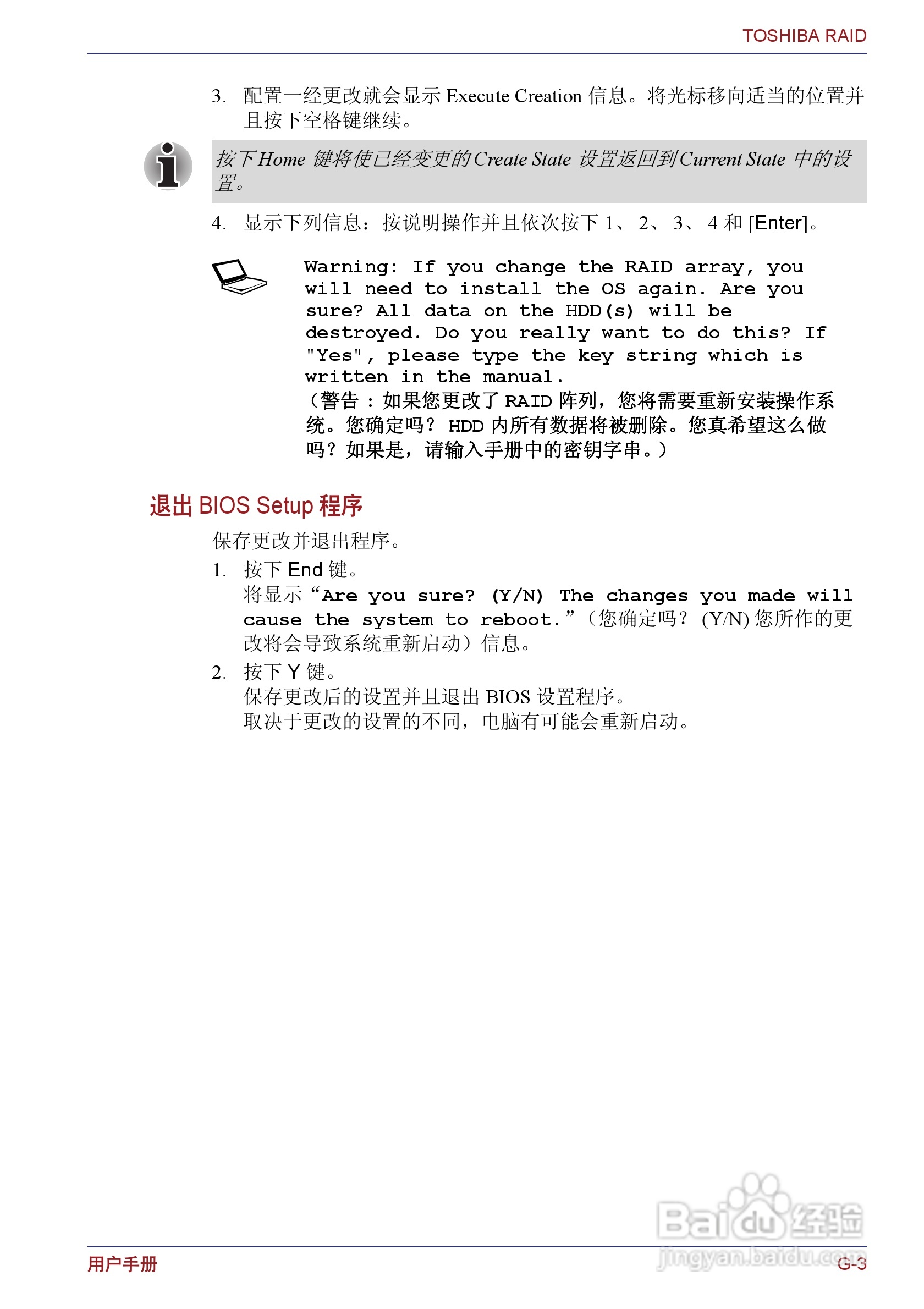 东芝Portege M400笔记本电脑使用说明书:[26]