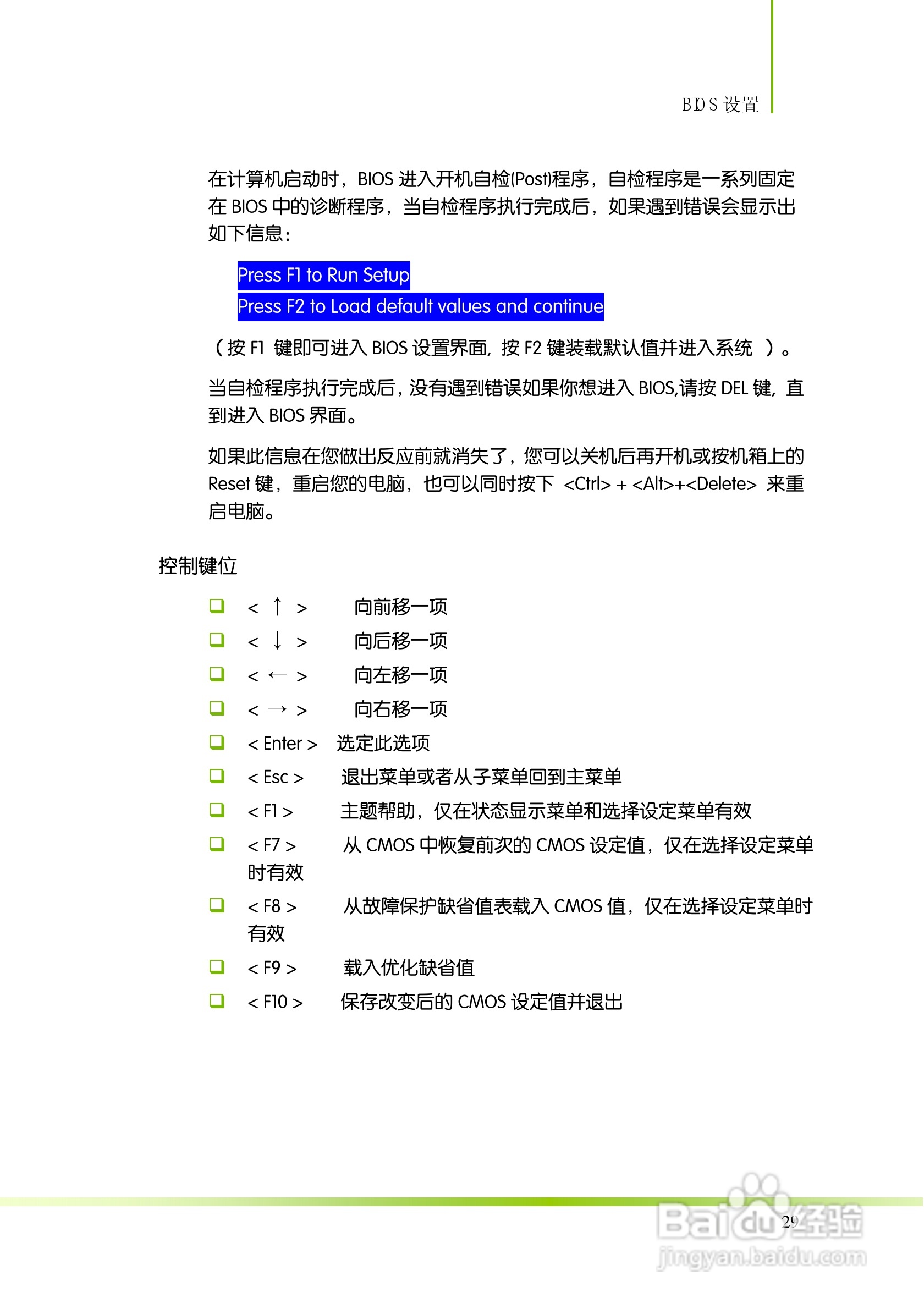 七彩虹C.A880G X3 V14主板说明书:[4]