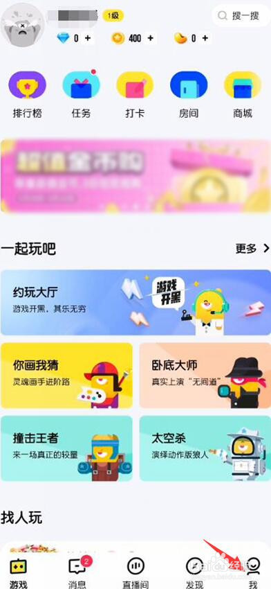 玩吧怎么查看谁看过我