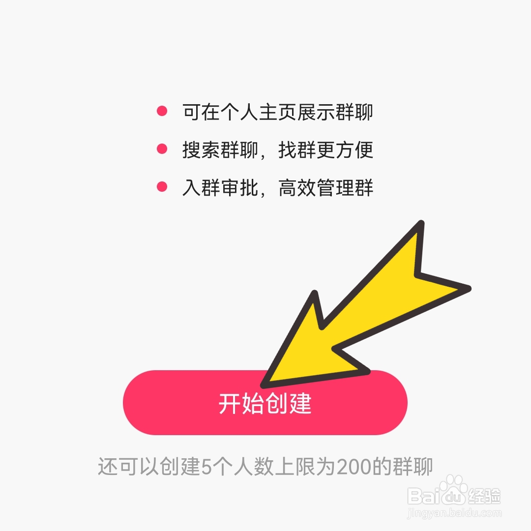快手极速版如何创建群聊