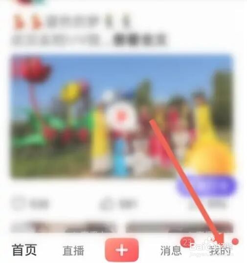 彩视APP如何关闭每日成绩通知