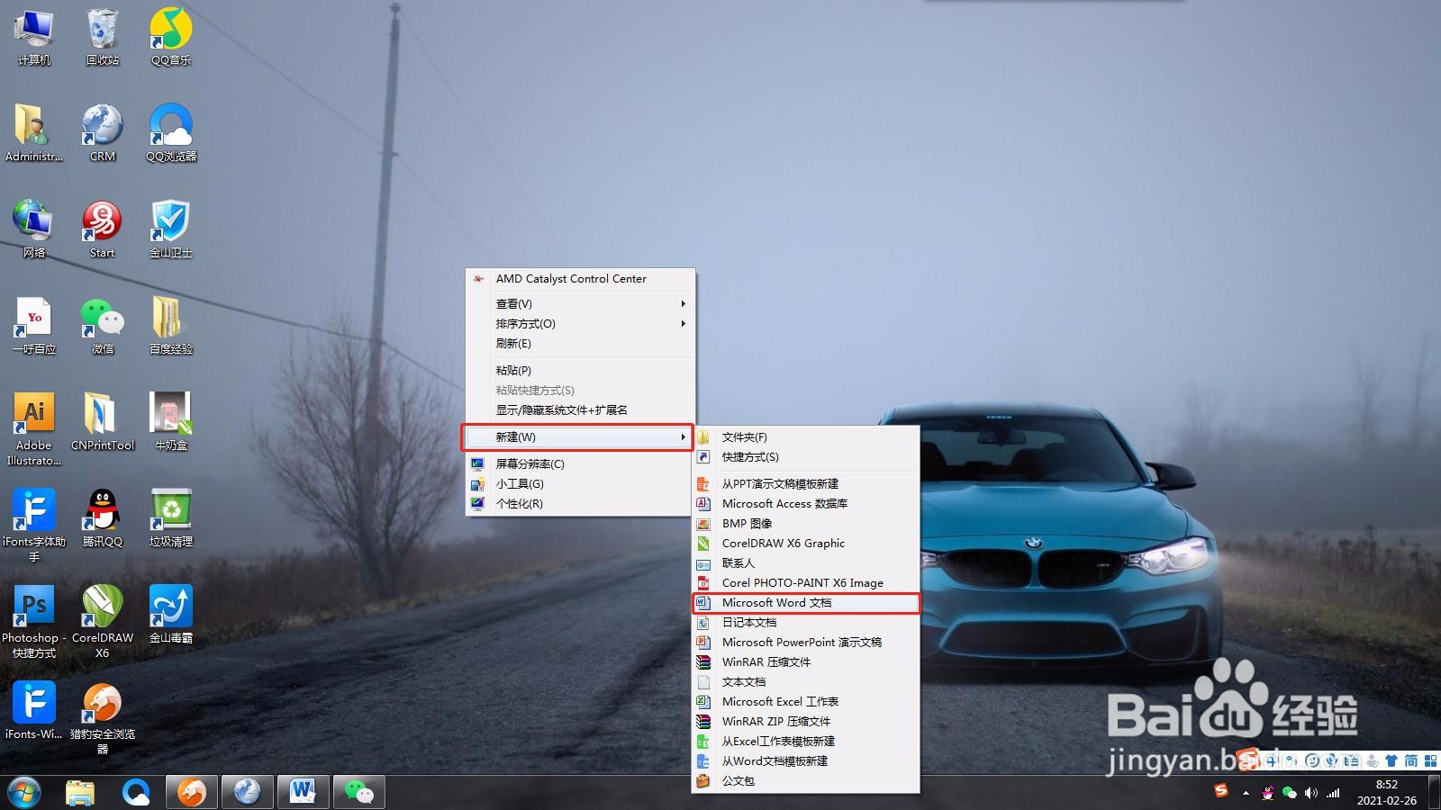 Microsoft Word 文档如何转成PDF