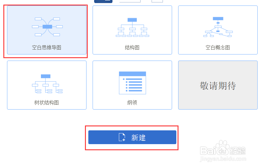 什么软件能将思维导图转换为Excel格式
