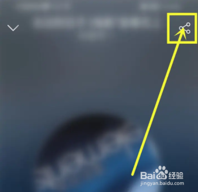 网易云音乐怎么分享歌曲至微信状态