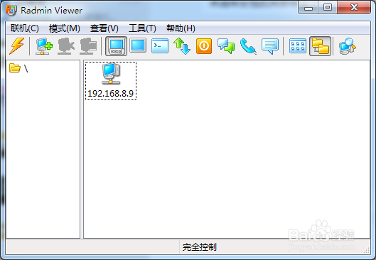Radmin远程工具配置教程