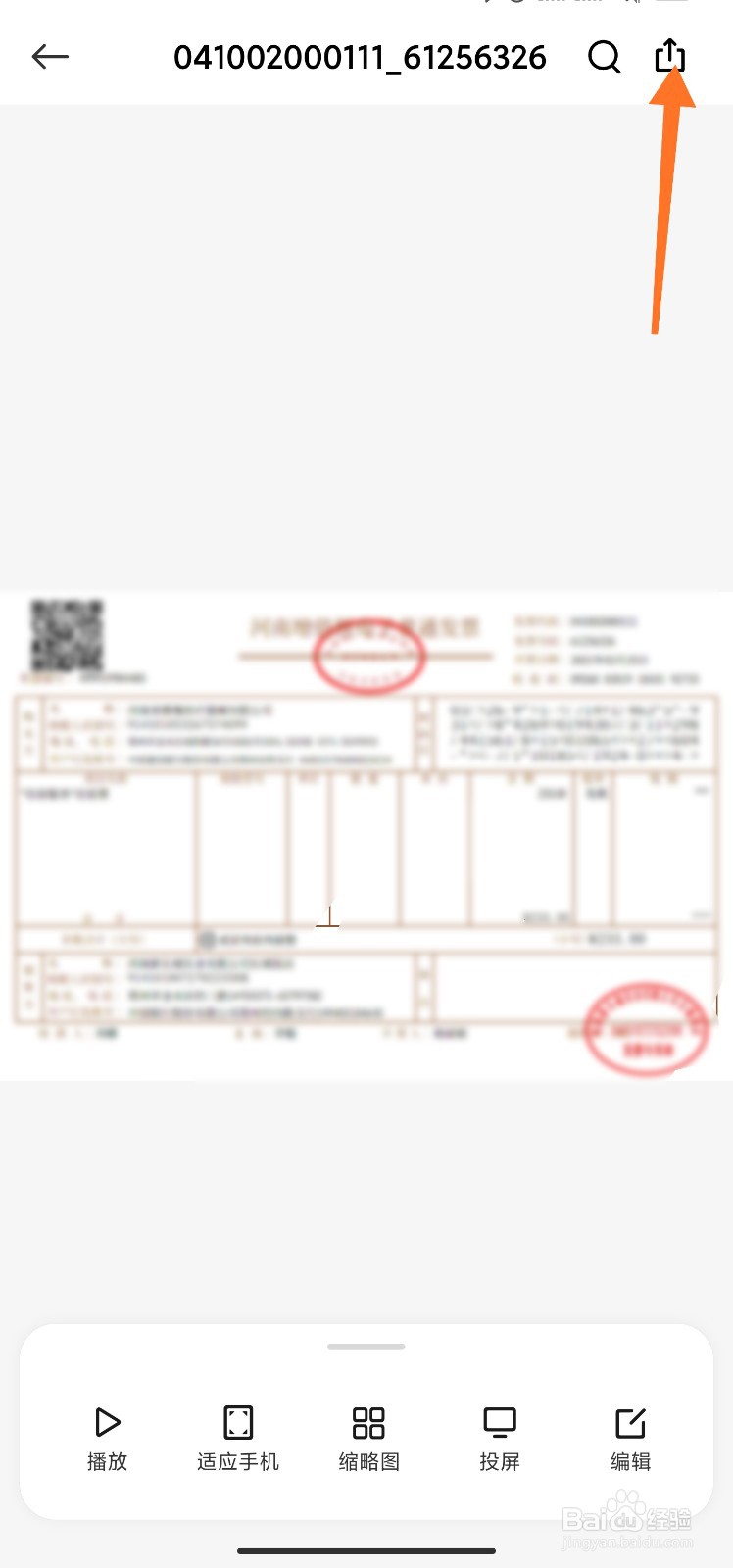 钉钉文档怎么发到微信上