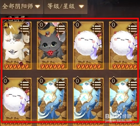 阴阳师怎么卸下契灵