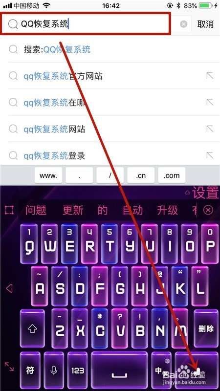 删除的QQ好友怎么恢复