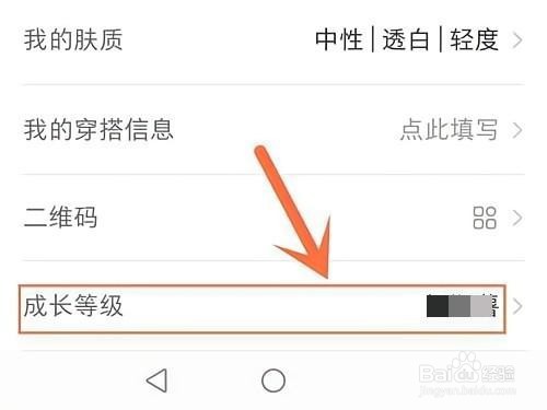 小红书成长等级怎么查看