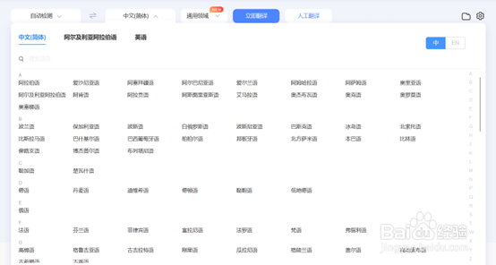 百度文档翻译,论文利器