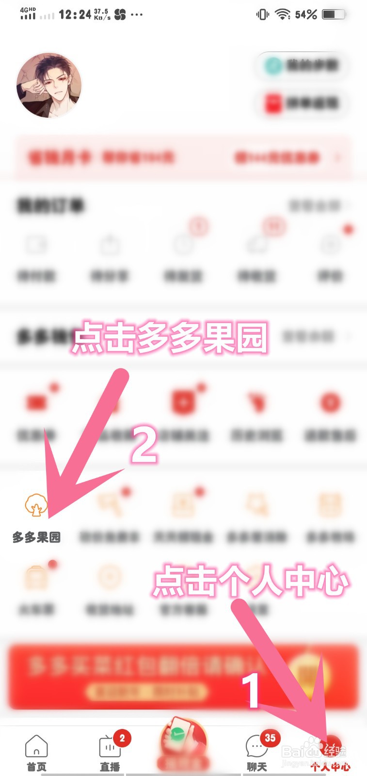 多多果园福女节免费水滴怎么领取