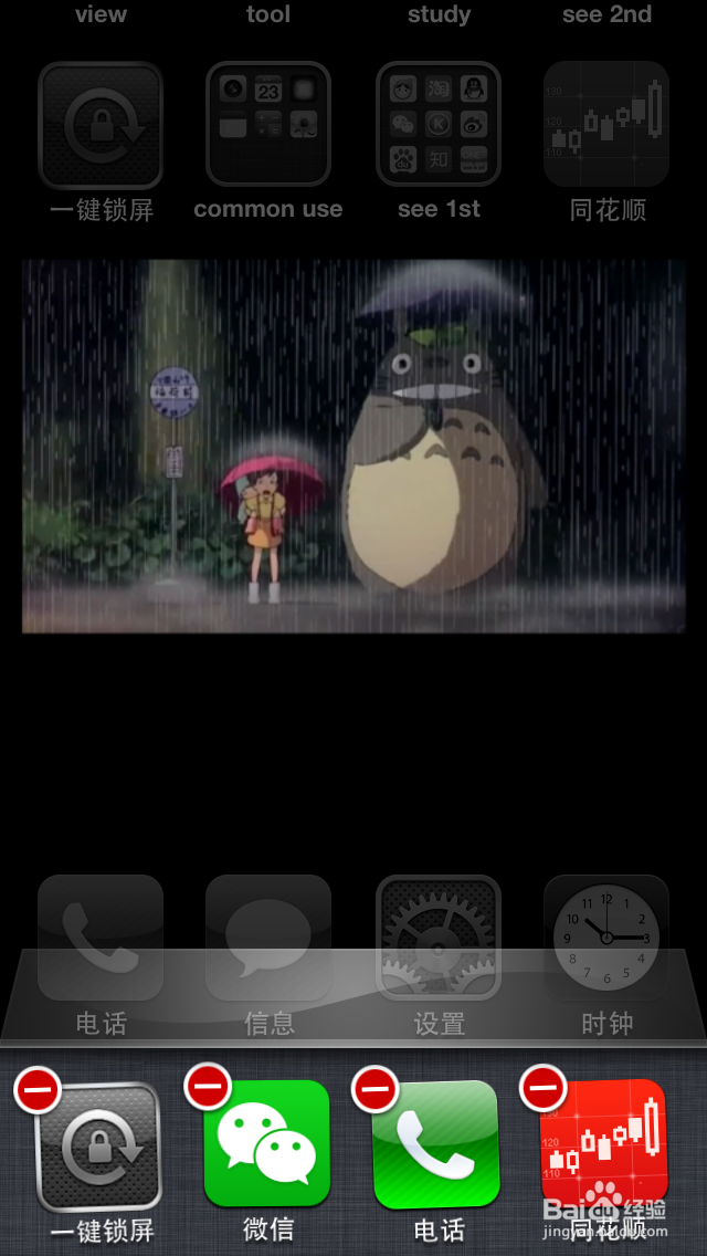 苹果手机如何节省使用上网流量