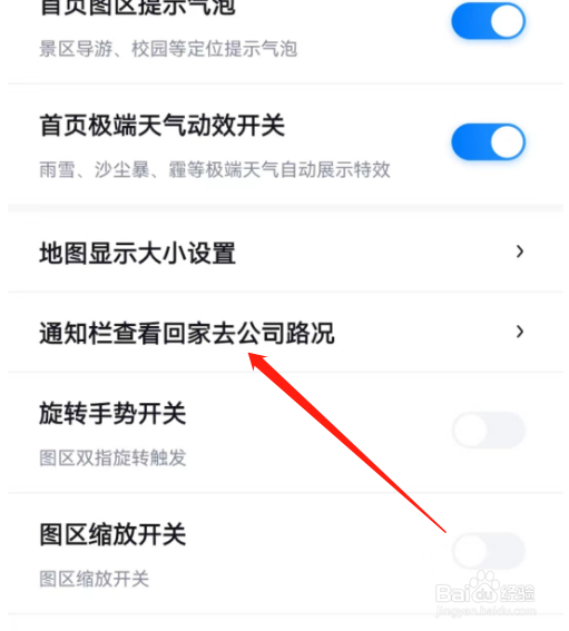 百度地图如何关闭热门活动介绍