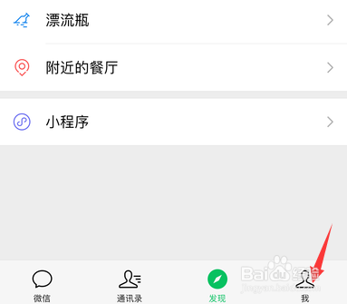 微信社保查询怎样置顶?