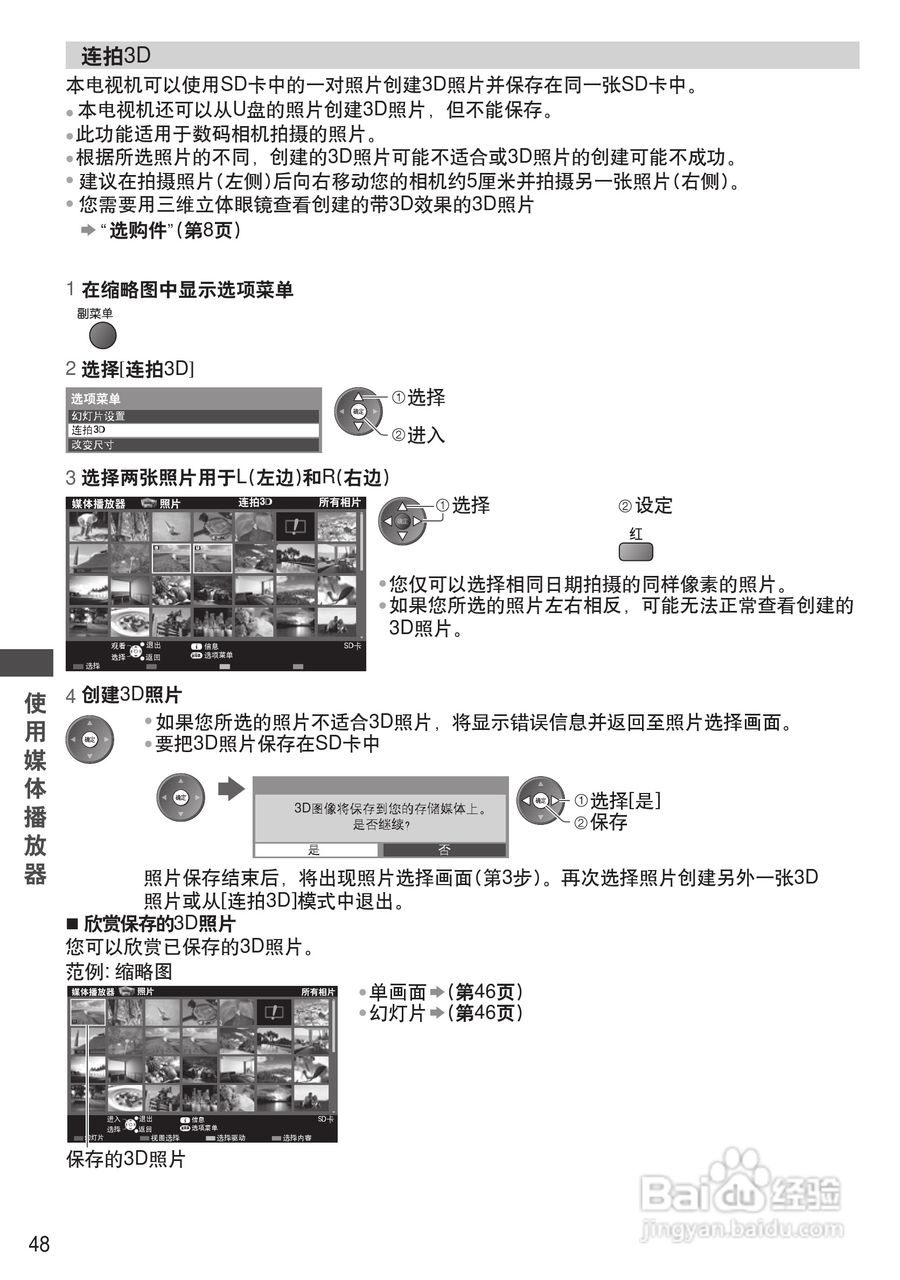 松下TH-P50UT30C彩电使用说明书:[5]