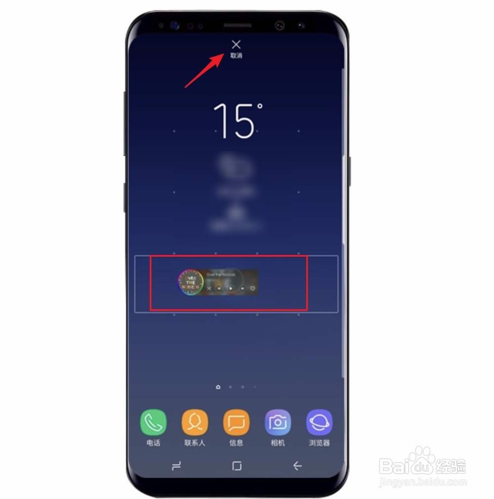 三星Samsung Galaxy S8 怎么添加小组件