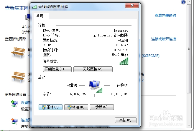 Win7无线网络共享设置
