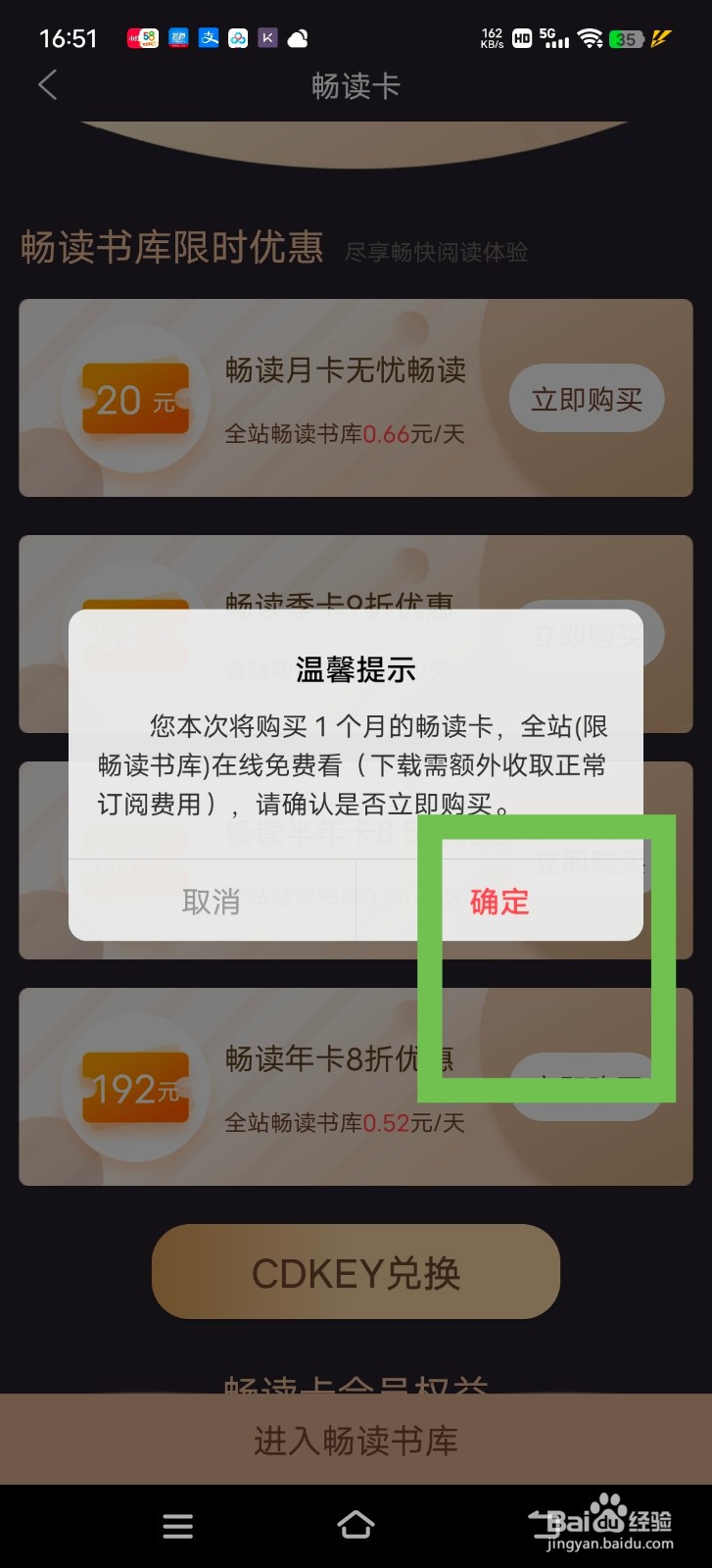 飞卢怎么购买会员