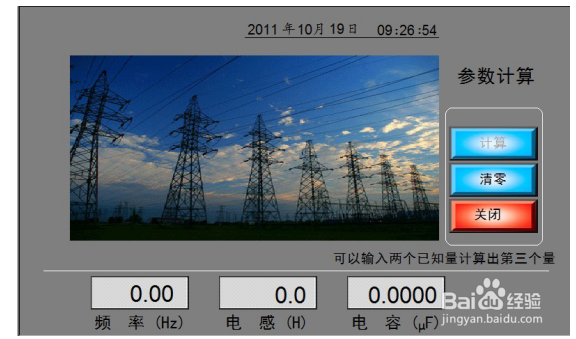ETCXB-E系列发电机工频耐压试验装置操作方法
