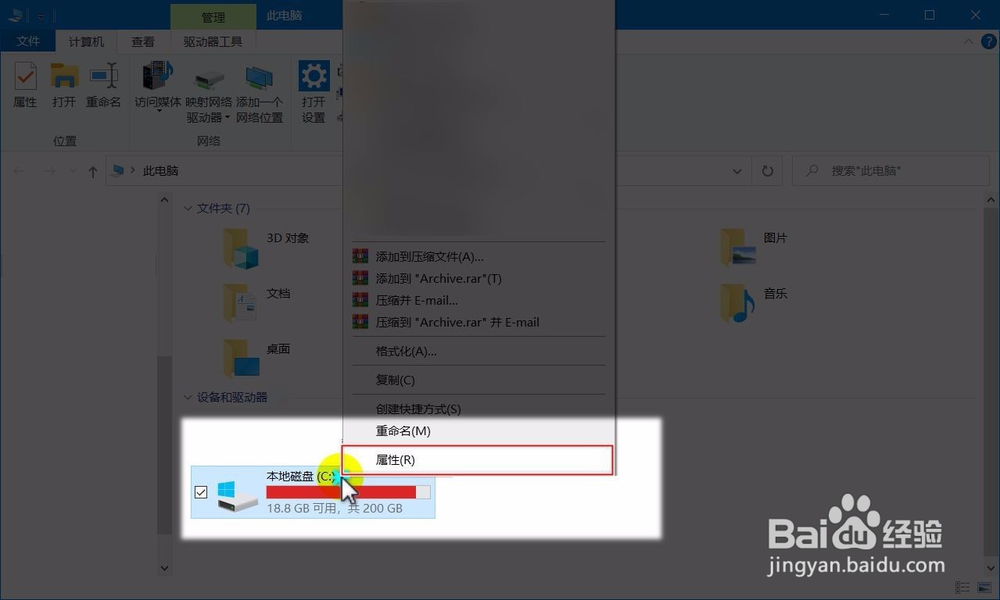 【Windows】如何正确删除Windows.old文件夹