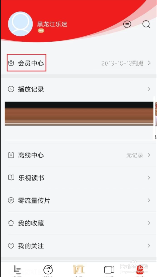 乐视怎么用手机关闭自动续费