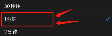 在哪里设置自动锁屏时间为1分钟