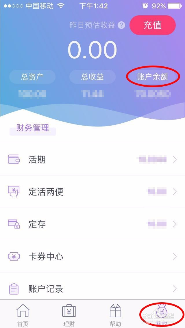 旺财猫提现怎么取消