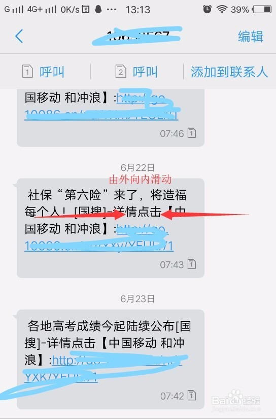 vivo手机短信字体大小怎么设置