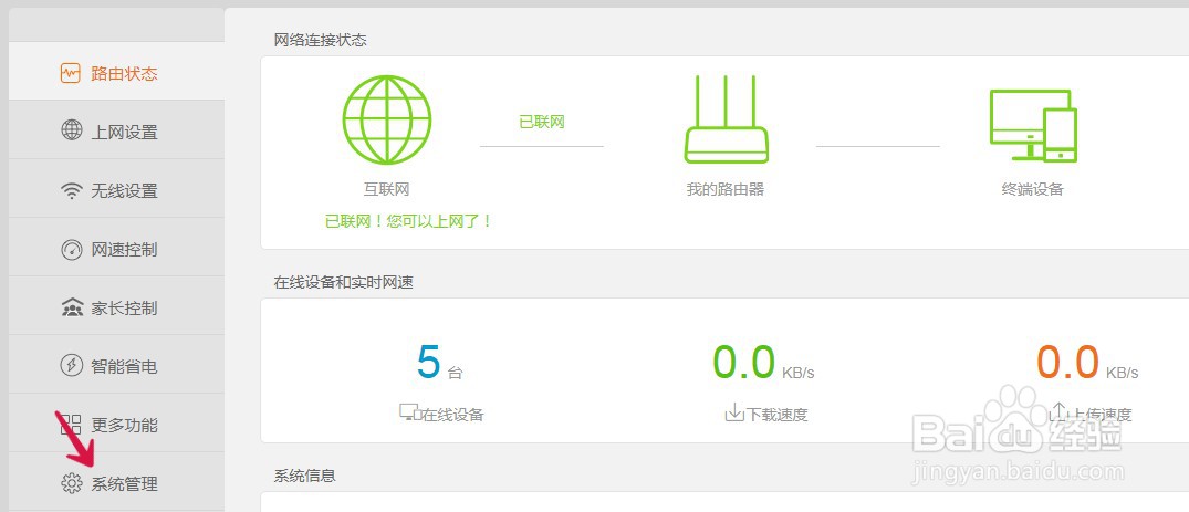 路由器密码忘了怎么重新设置密码