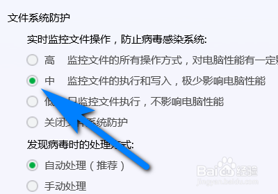 如何用电脑管家将系统文件安全系数设置为中