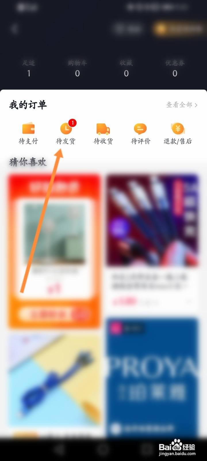 抖音收货地址怎么修改
