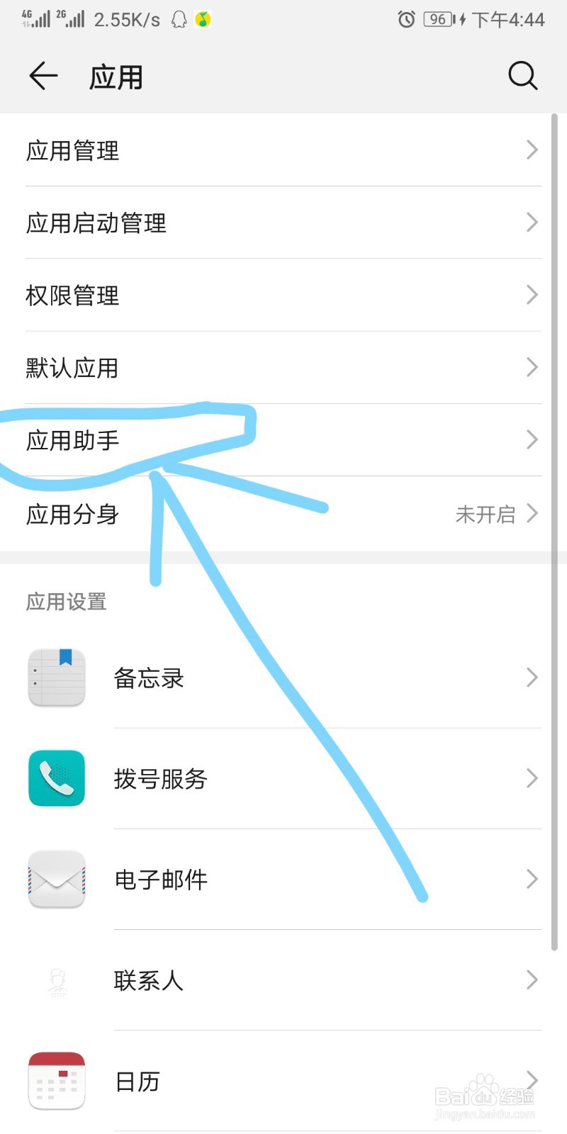 手机打游戏时怎么关闭弹窗