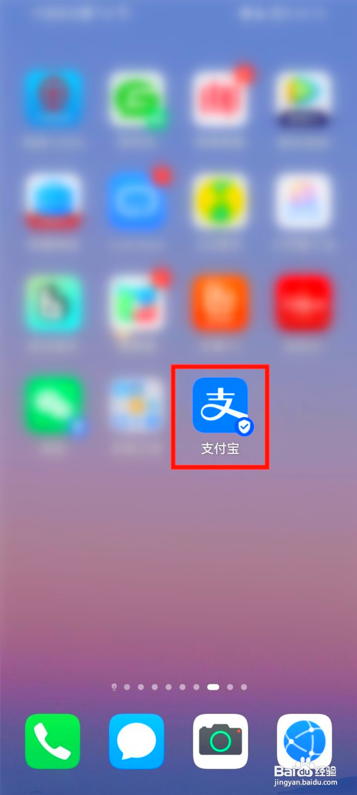 支付宝数字藏品到哪看