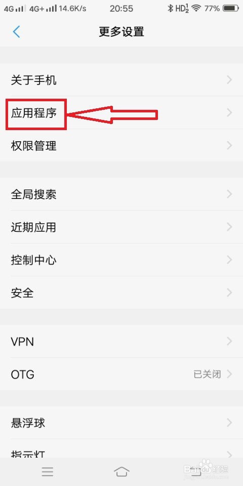 手机软件打开后自动跳回桌面怎么办