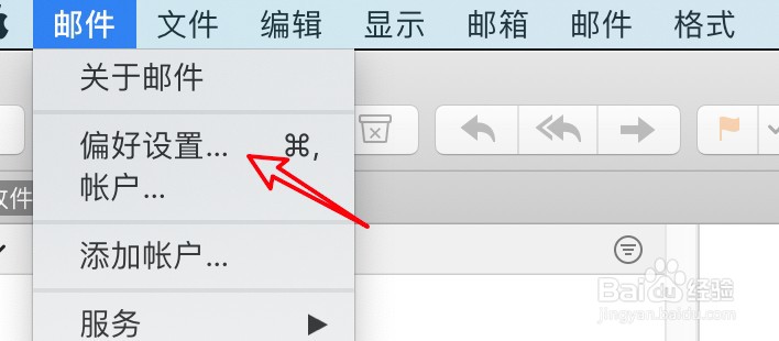 mac邮件mail怎么更改服务器设置？